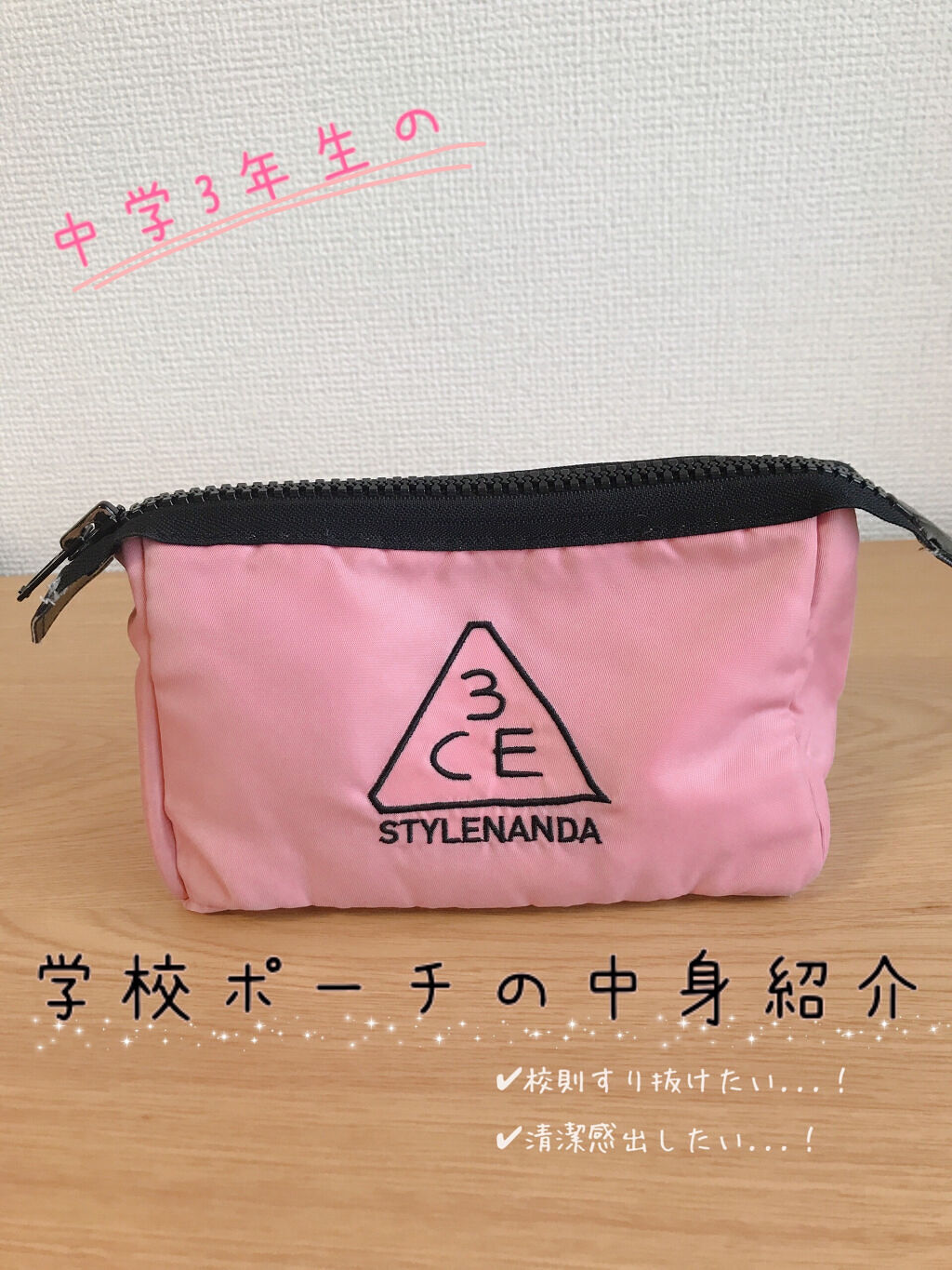 3ce Pouch Small Pink Rumourv Pink Rumourv 3ce スリーシーイー Lips