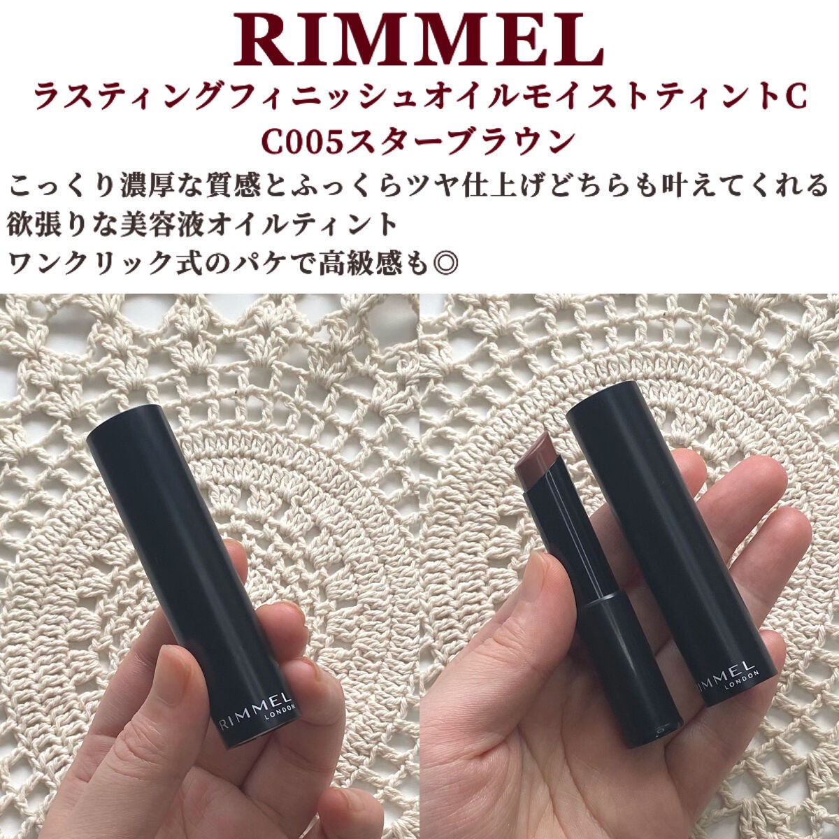 ラスティング フィニッシュ オイルモイスト ティント C/リンメル ロンドン/リップティントを使ったクチコミ(2枚目)