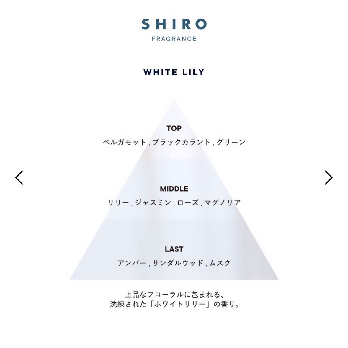ホワイトリリー オードパルファン/SHIRO/香水(レディース)を使ったクチコミ(2枚目)