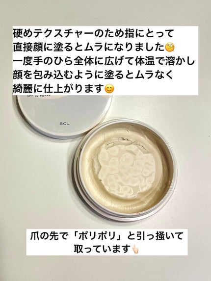 乾燥さん 保湿力スキンケア下地 /乾燥さん/化粧下地を使ったクチコミ(2枚目)