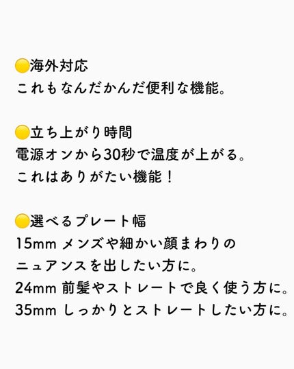 ストレートヘアアイロン/SALONIA/ストレートアイロンを使ったクチコミ(5枚目)