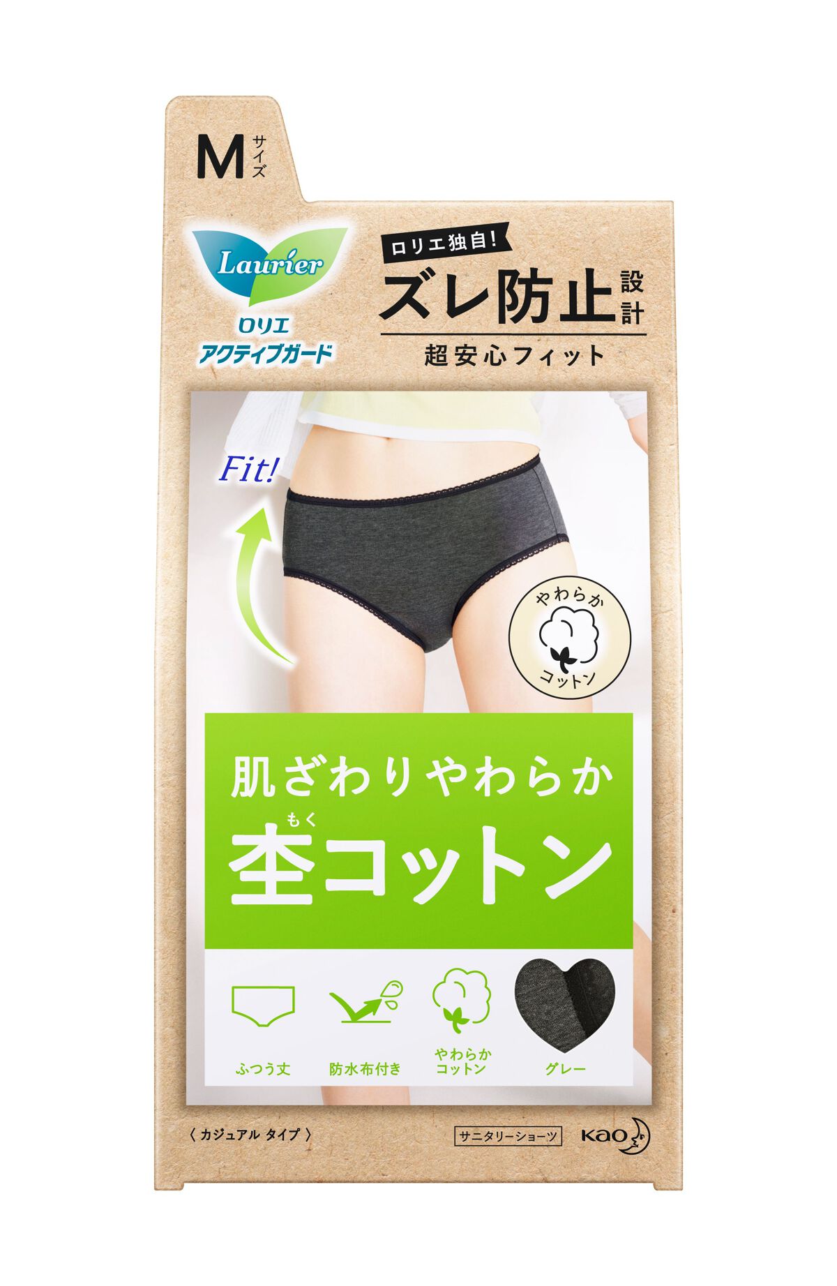 アクティブガード カジュアルタイプ M