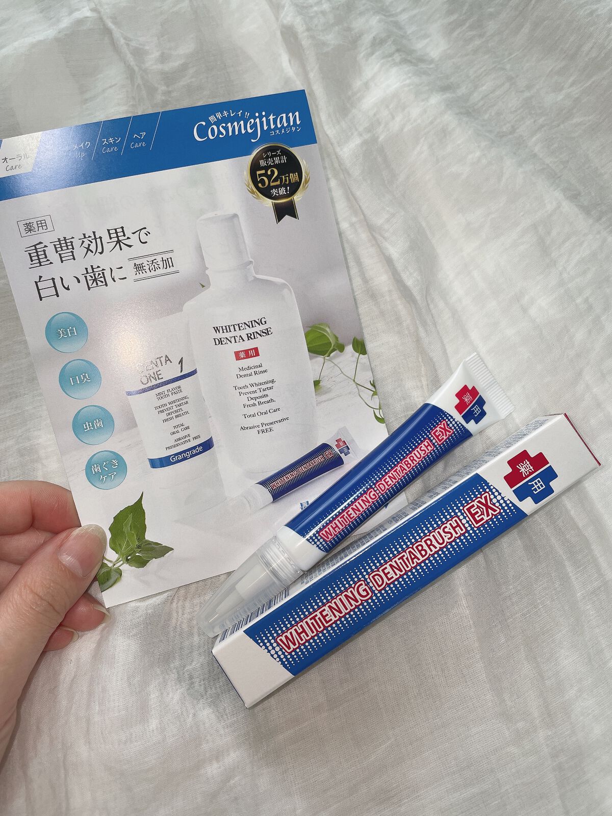 薬用ホワイトニング デンタブラッシュ EX/シーヴァ/その他オーラルケアを使ったクチコミ(2枚目)
