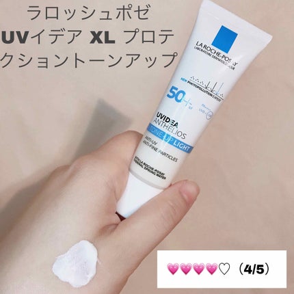 UVイデア XL プロテクショントーンアップ/ラ ロッシュ ポゼ/日焼け止めクリームを使ったクチコミ(1枚目)