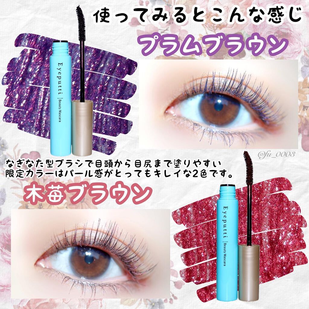 ひとえ・奥ぶたえ用マスカラ/アイプチ®/マスカラを使ったクチコミ(3枚目)