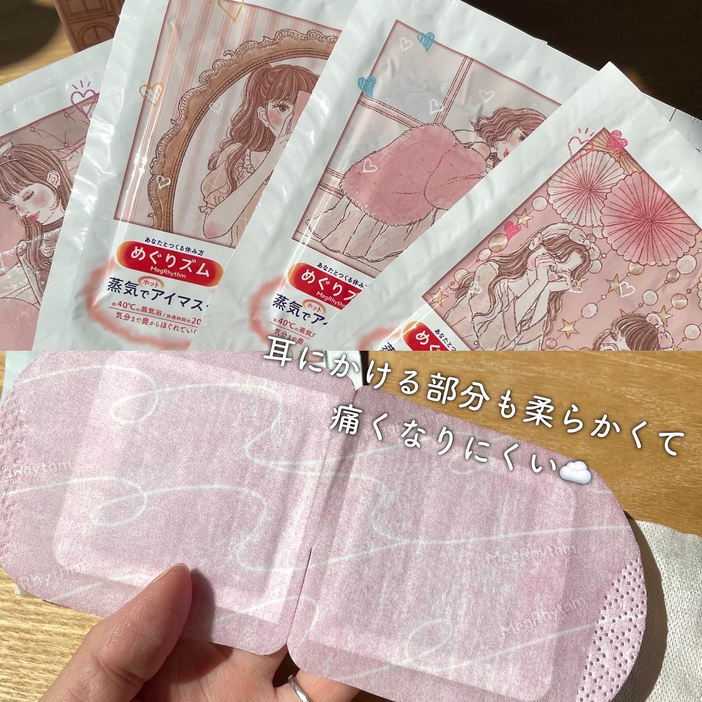 めぐりズム 蒸気でホットアイマスク 無香料/めぐりズム/ホットアイマスクを使ったクチコミ(3枚目)