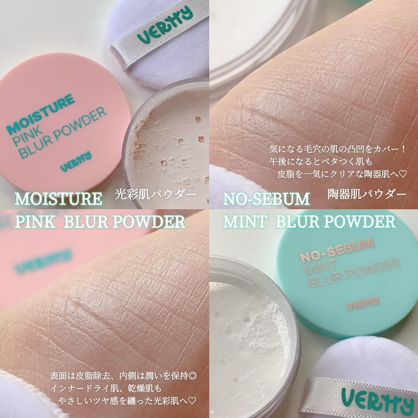 ノーセバムミントブラーパウダー /Vertty/ルースパウダーを使ったクチコミ（2枚目）