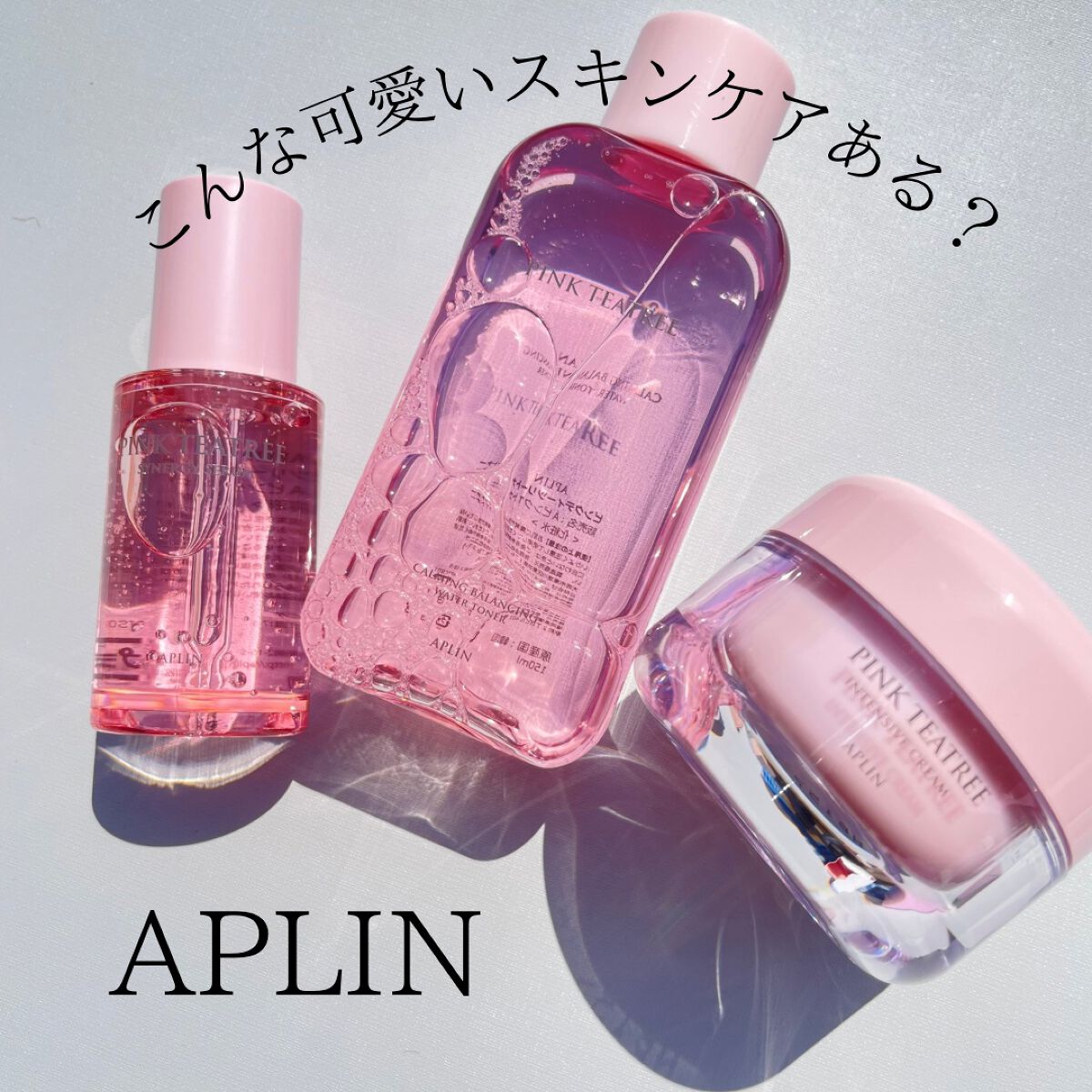 ピンクティーツリートナー/APLIN/化粧水を使ったクチコミ（1枚目）