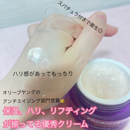 プロバイオダーム リフティング クリーム/BIOHEAL BOH/フェイスクリームを使ったクチコミ(2枚目)