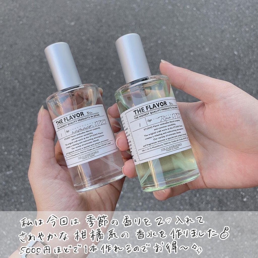 21年夏新作香水 The Flavor Design He Flavor Designの口コミ 香水diy 今回はthe F By なまこ 代後半 Lips 21年夏新作香水 The Flavor Design He Flavor Designの口コミ 香水diy 今回はthe F By なまこ 代後半 Lips