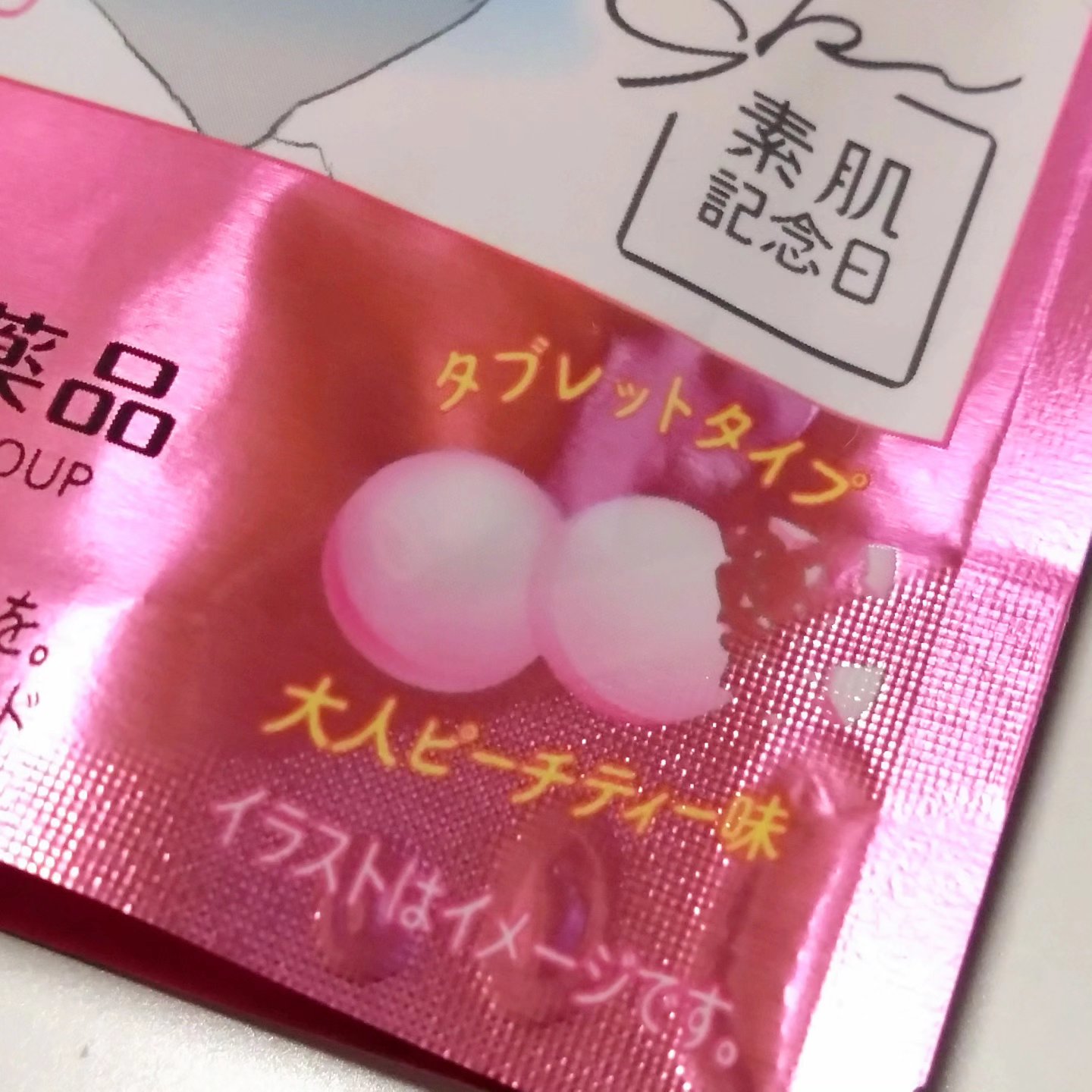 素肌記念日　モイストヌードサプリ〔機能性表示食品〕 /素肌記念日/美容サプリメントを使ったクチコミ（3枚目）