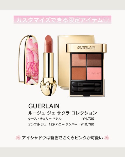 shoco_sme フォロバ on LIPS 「【サクラコスメ2025】まだまだ寒い日が続きますが、コスメはす..」(4枚目)