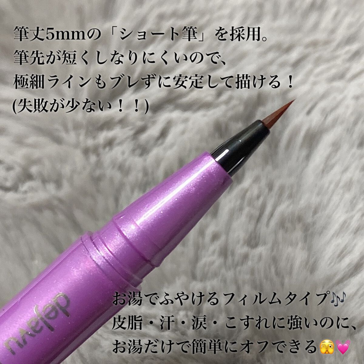 「密着アイライナー」ショート筆リキッド コッパーブラウン（バラエティストア限定取扱いカラー）/デジャヴュ/リキッドアイライナーを使ったクチコミ（3枚目）