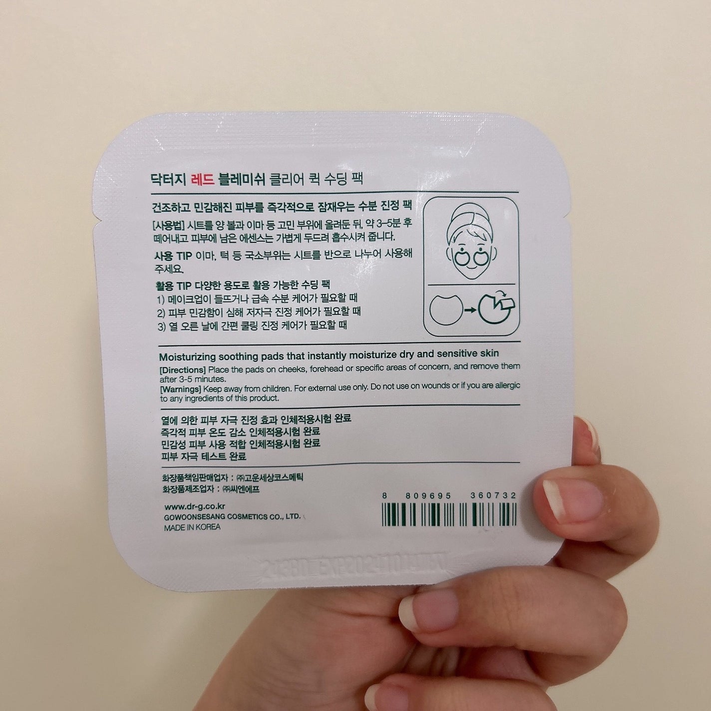 レッドブレミッシュクリアクイックスージングパック/Dr.G/拭き取り化粧水を使ったクチコミ(3枚目)