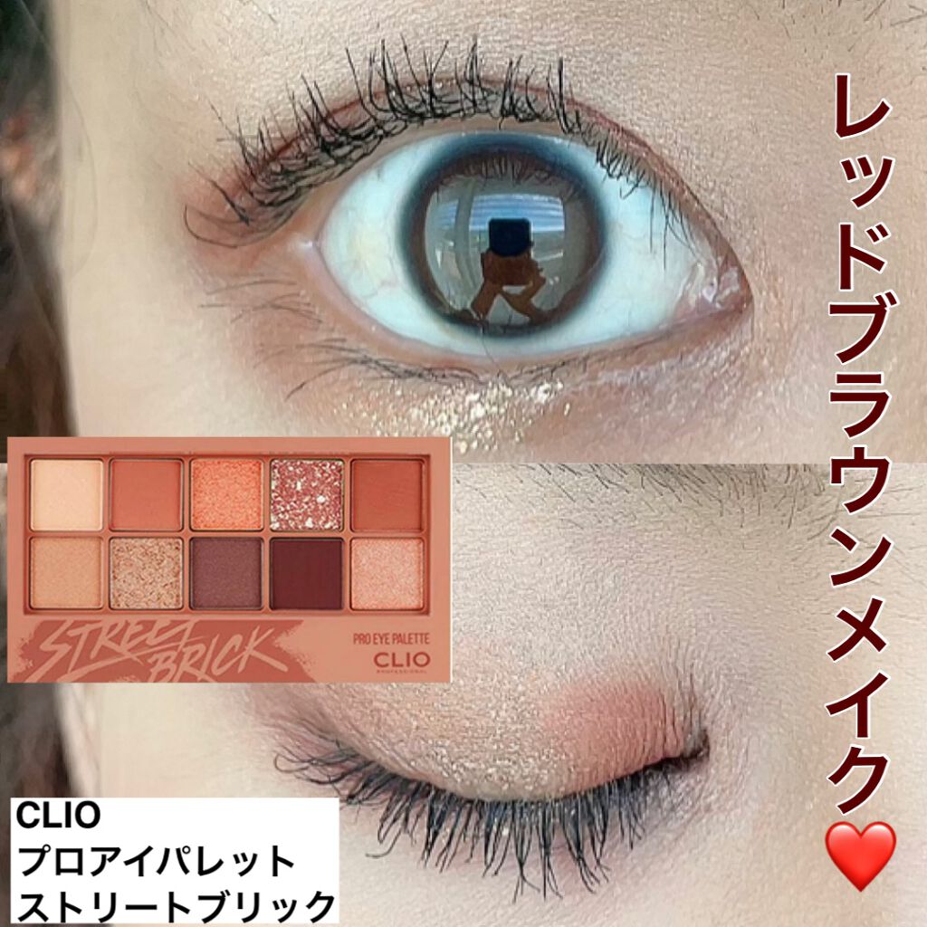 プロ アイ パレット/CLIO/アイシャドウパレットを使ったクチコミ(1枚目)