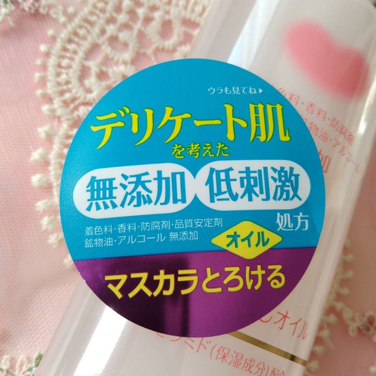 メイク落としオイル/カウブランド無添加/オイルクレンジングを使ったクチコミ(4枚目)