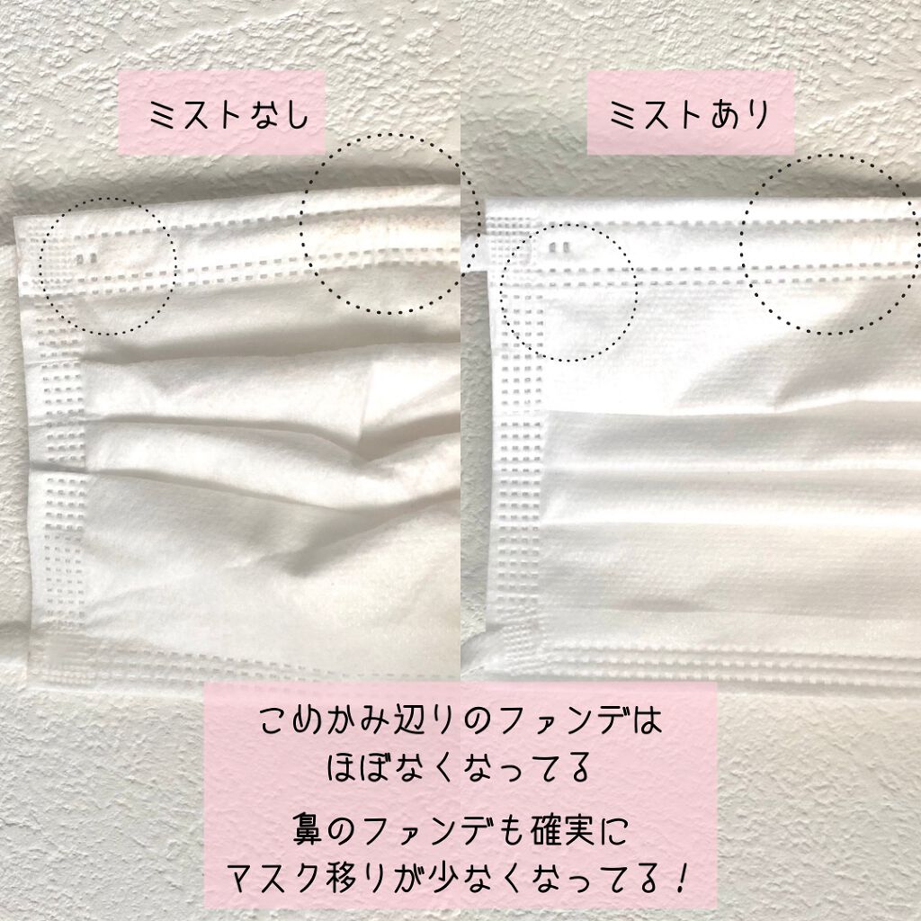 メイクフィックスミスト/CEZANNE/フィックスミストを使ったクチコミ（2枚目）