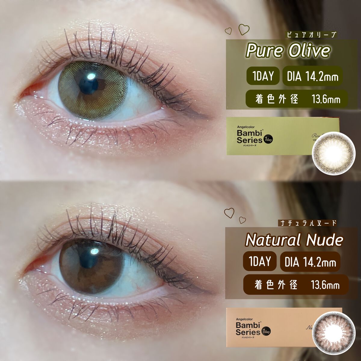 バンビシリーズ ワンデー ナチュラル Pure Olive/AngelColor/ワンデー（１DAY）カラコンを使ったクチコミ（2枚目）