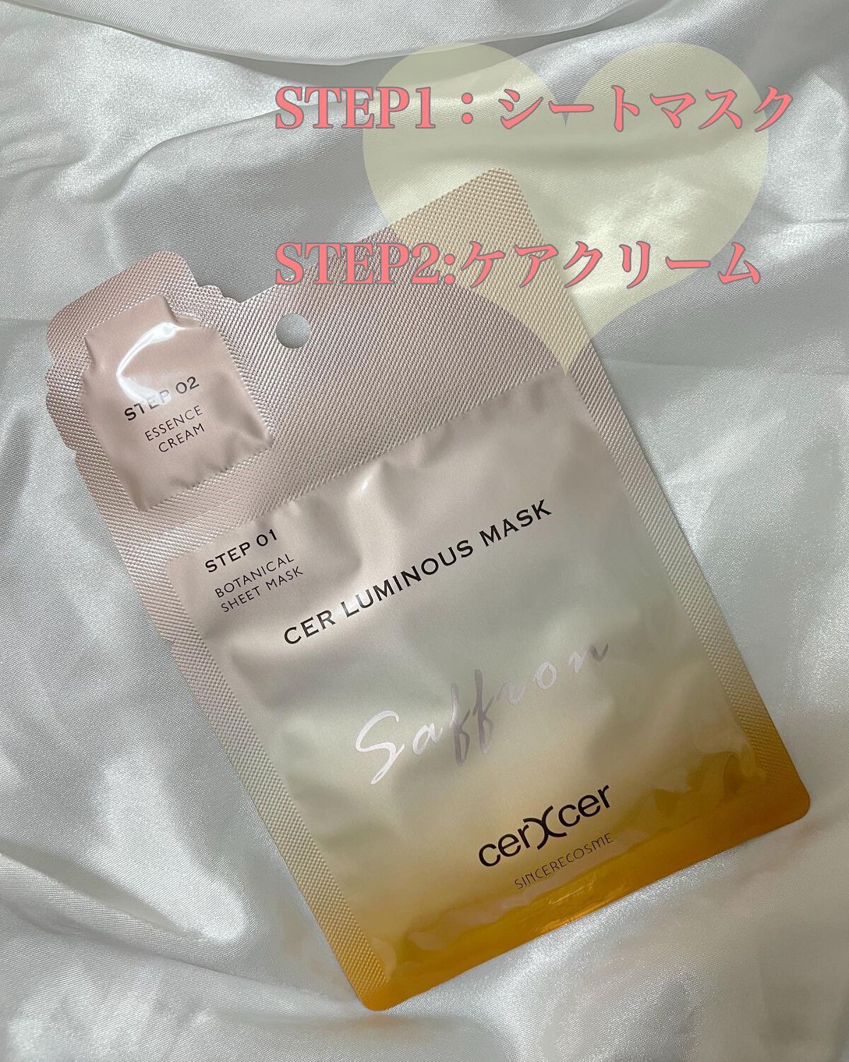 ルミナスマスク   (ケアクリーム付き) /cerXcer/シートマスク・パックを使ったクチコミ（2枚目）