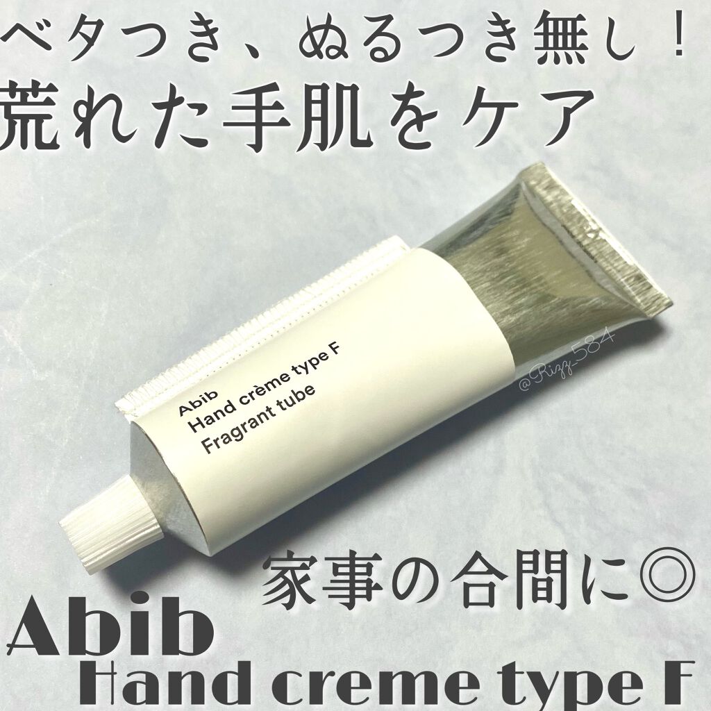 ハンドクリーム タイプB フレグランスチューブ/Abib /ハンドクリームを使ったクチコミ(1枚目)