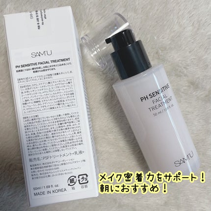 サミュ PHセンシティブクリーム/SAM'U/フェイスクリームを使ったクチコミ(8枚目)