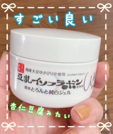 とろんと濃ジェル 薬用美白 N/なめらか本舗/オールインワン化粧品を使ったクチコミ（1枚目）