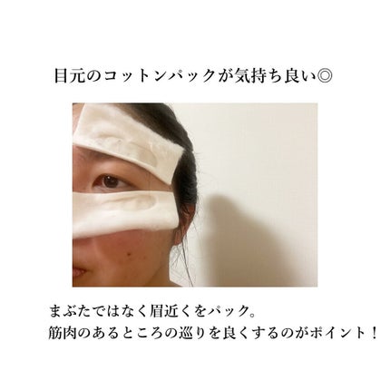バランシング トリートメント アイローション/THREE/アイケア・アイクリームを使ったクチコミ(4枚目)