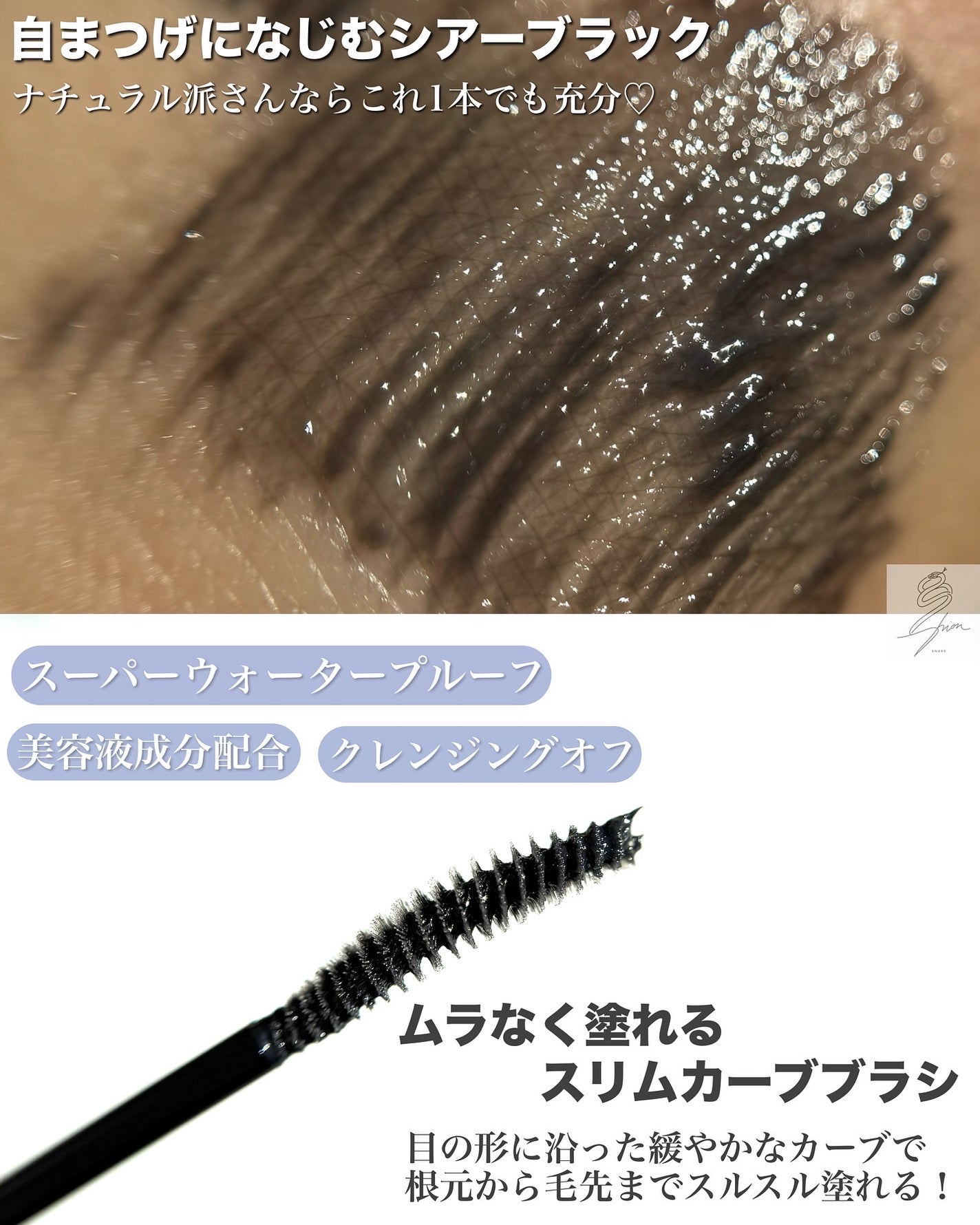 カールロックマスカラベース N/D-UP/マスカラ下地を使ったクチコミ(3枚目)