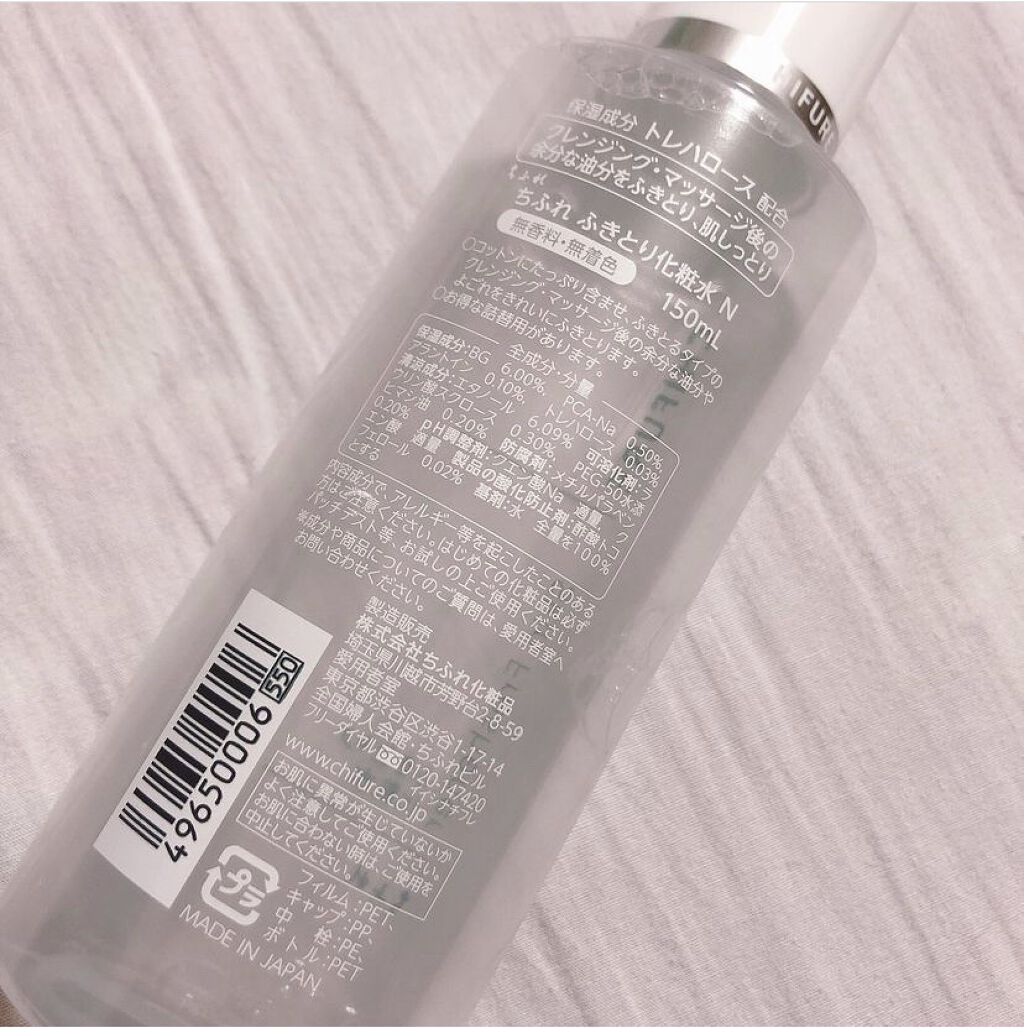ちふれ ふきとり化粧水のクチコミ「本日使い切ったのは
#ちふれ 
#ふきとり化粧水 N です🌟
150mL 本体550円 / 詰.....」（2枚目）