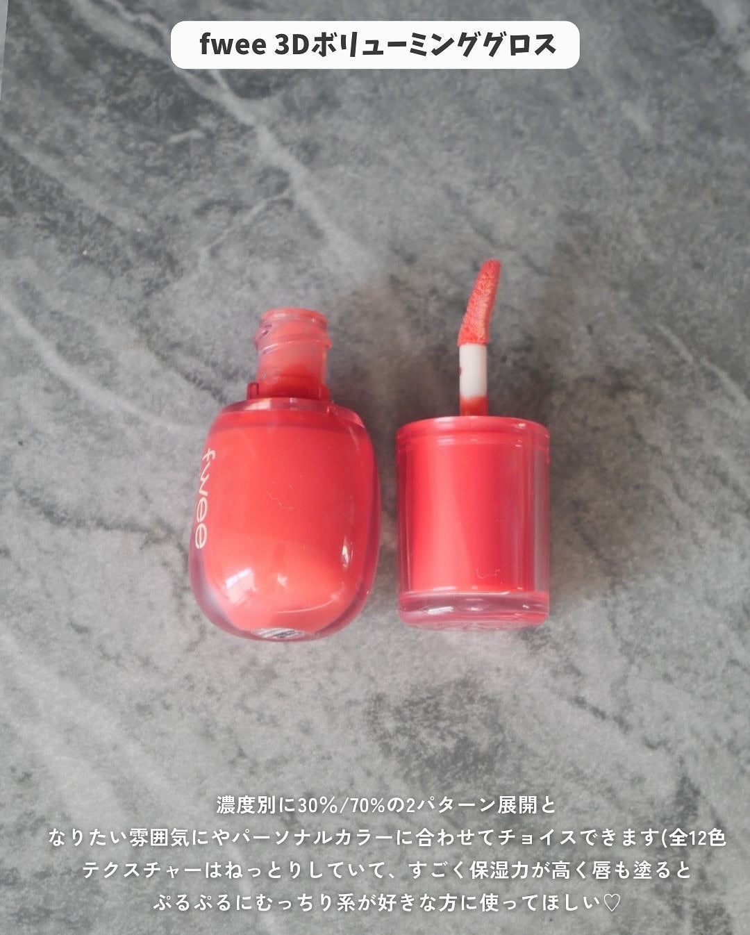 フィー リップアンドチーク ブラーリープリンポット/fwee/口紅を使ったクチコミ(3枚目)