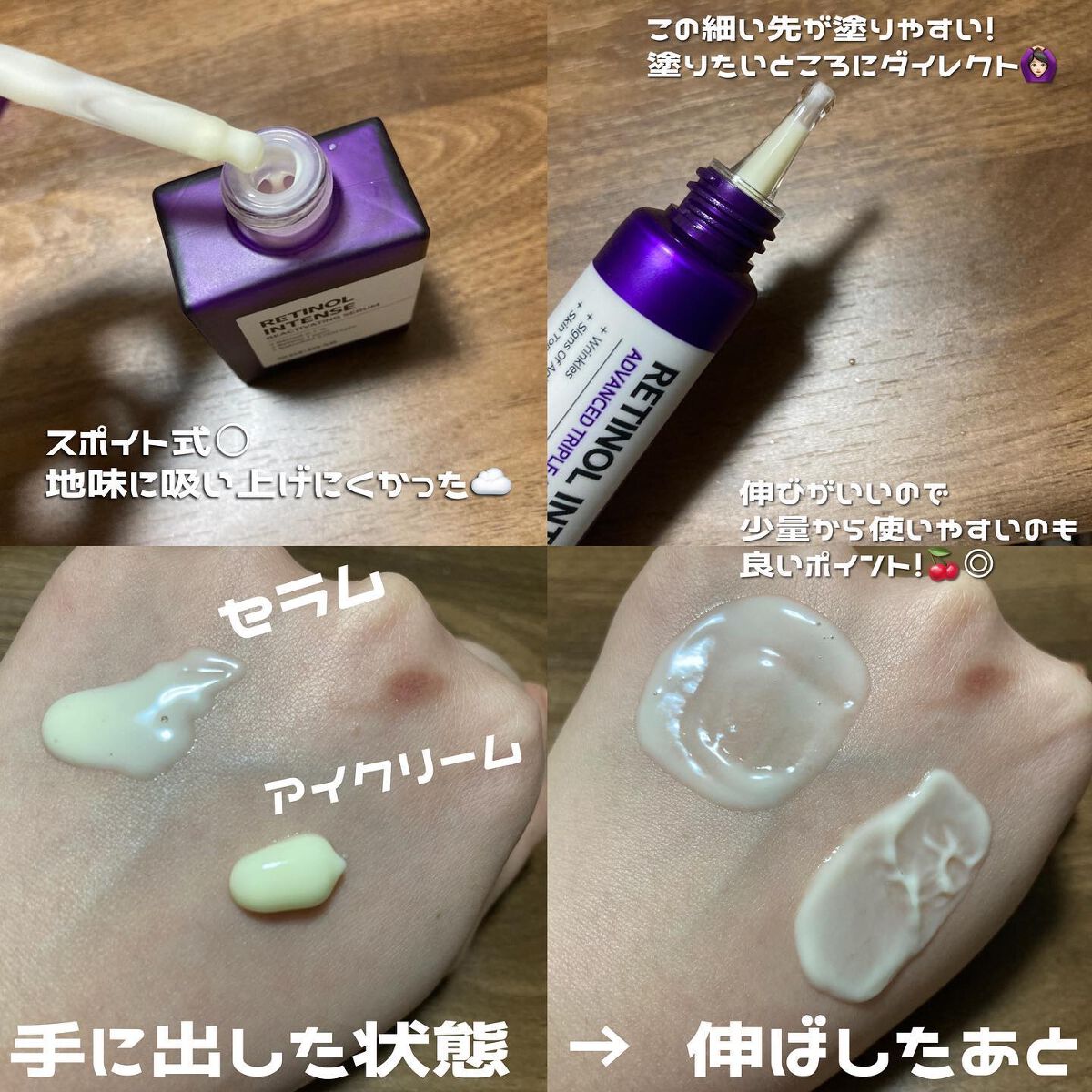 レチノールインテンシブ アドバンスドトリプルアクションアイクリーム/SOME BY MI/アイケア・アイクリームを使ったクチコミ(2枚目)