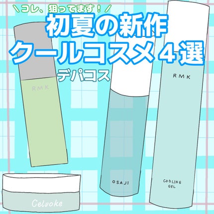 オサジ ニュアンス スキン フィックスミスト Seseragi〈せせらぎ〉/OSAJI/ミスト状化粧水を使ったクチコミ(1枚目)
