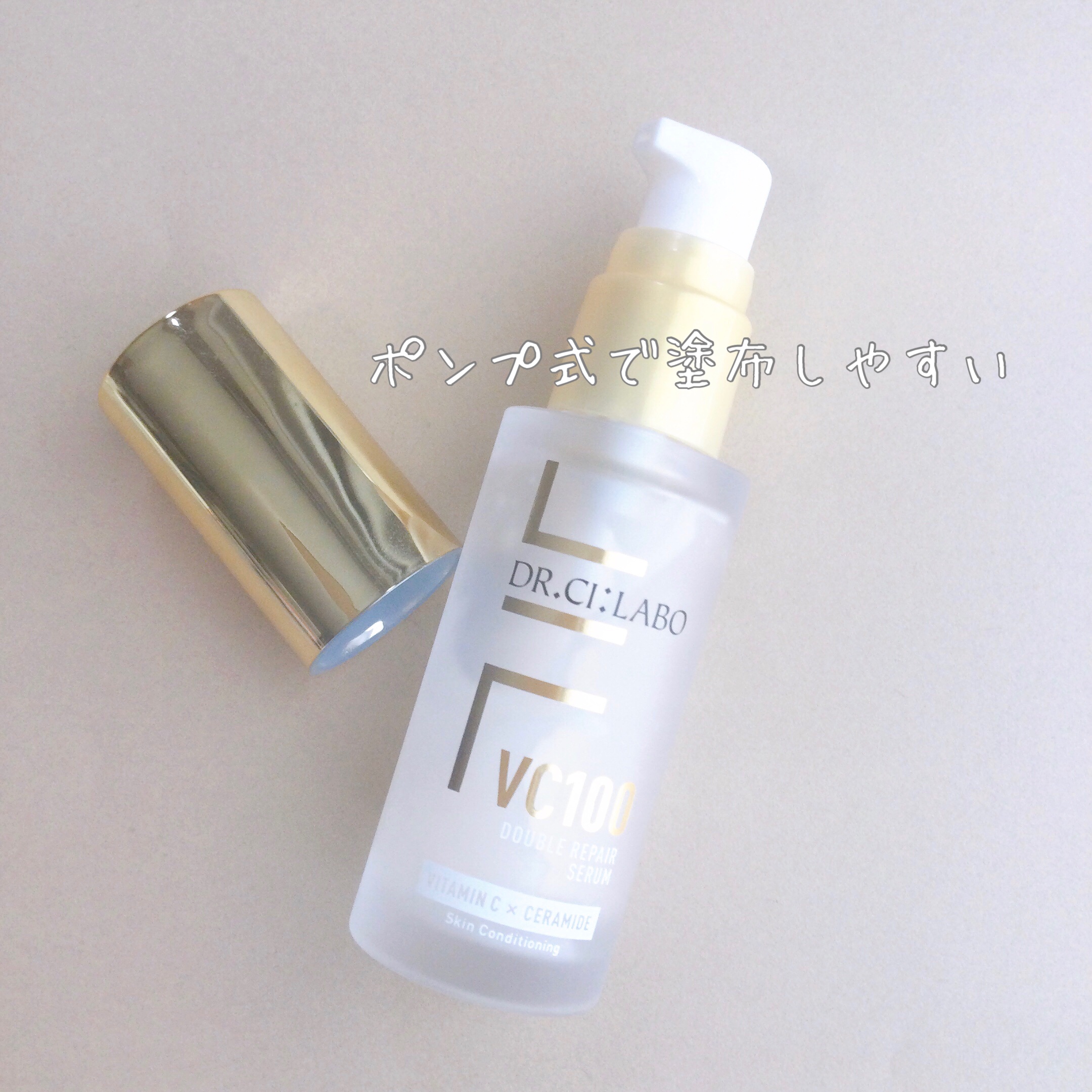 VC100ダブルリペアセラム/ドクターシーラボⓇ/美容液を使ったクチコミ（3枚目）
