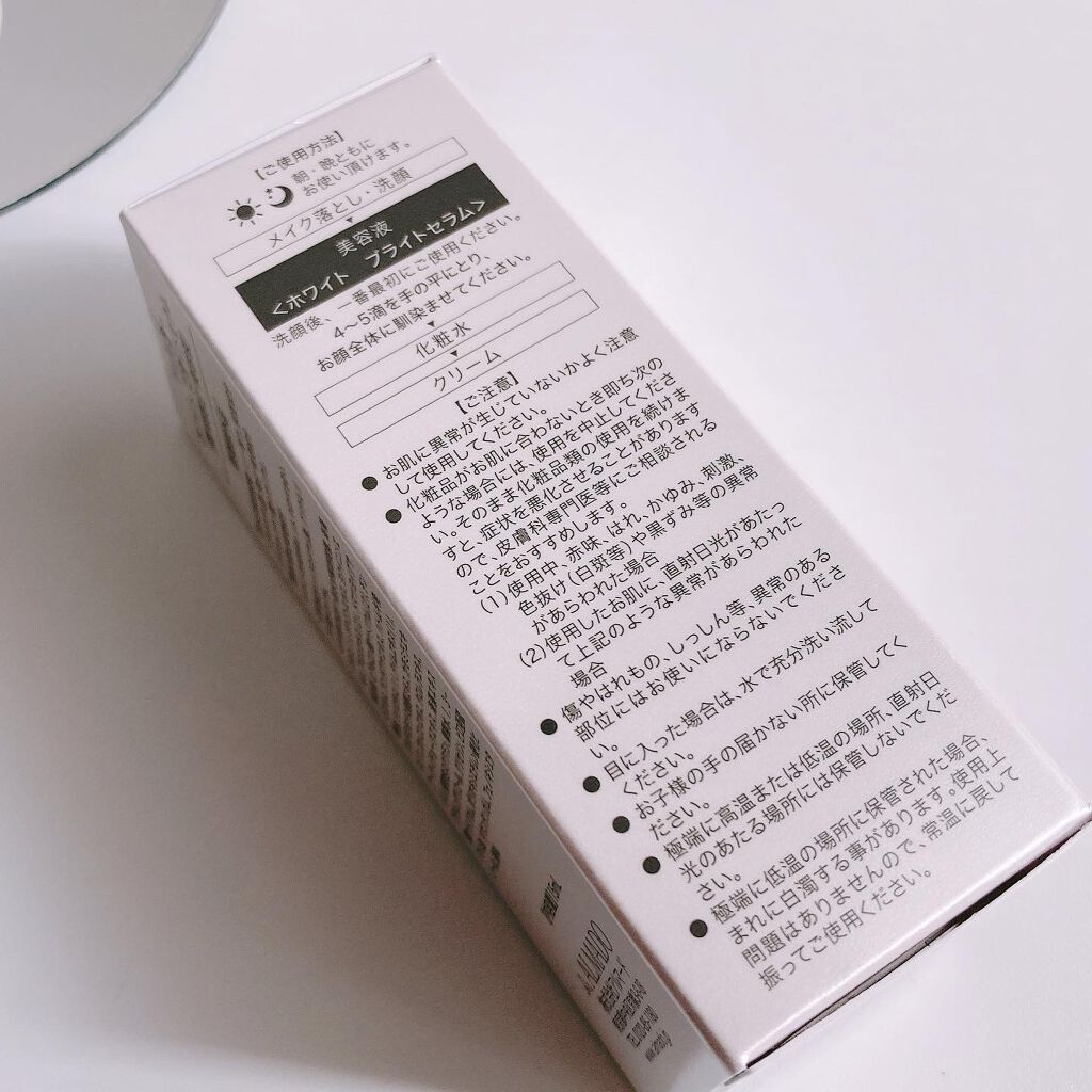 ホワイト ブライトセラム/CELLULA/美容液を使ったクチコミ（2枚目）