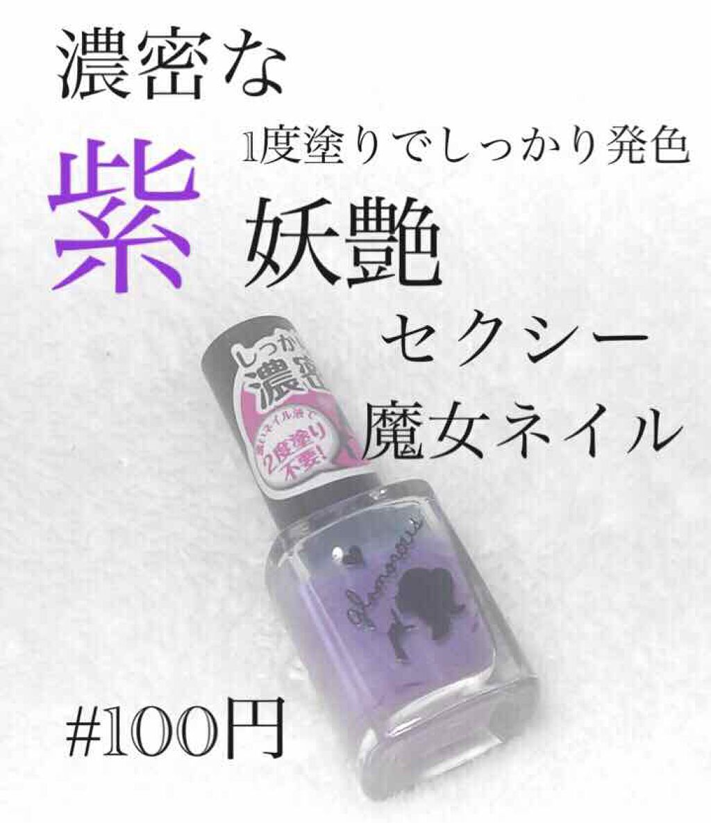 AT濃密グラマラスネイルエナメル/Art Collection/マニキュアを使ったクチコミ（1枚目）