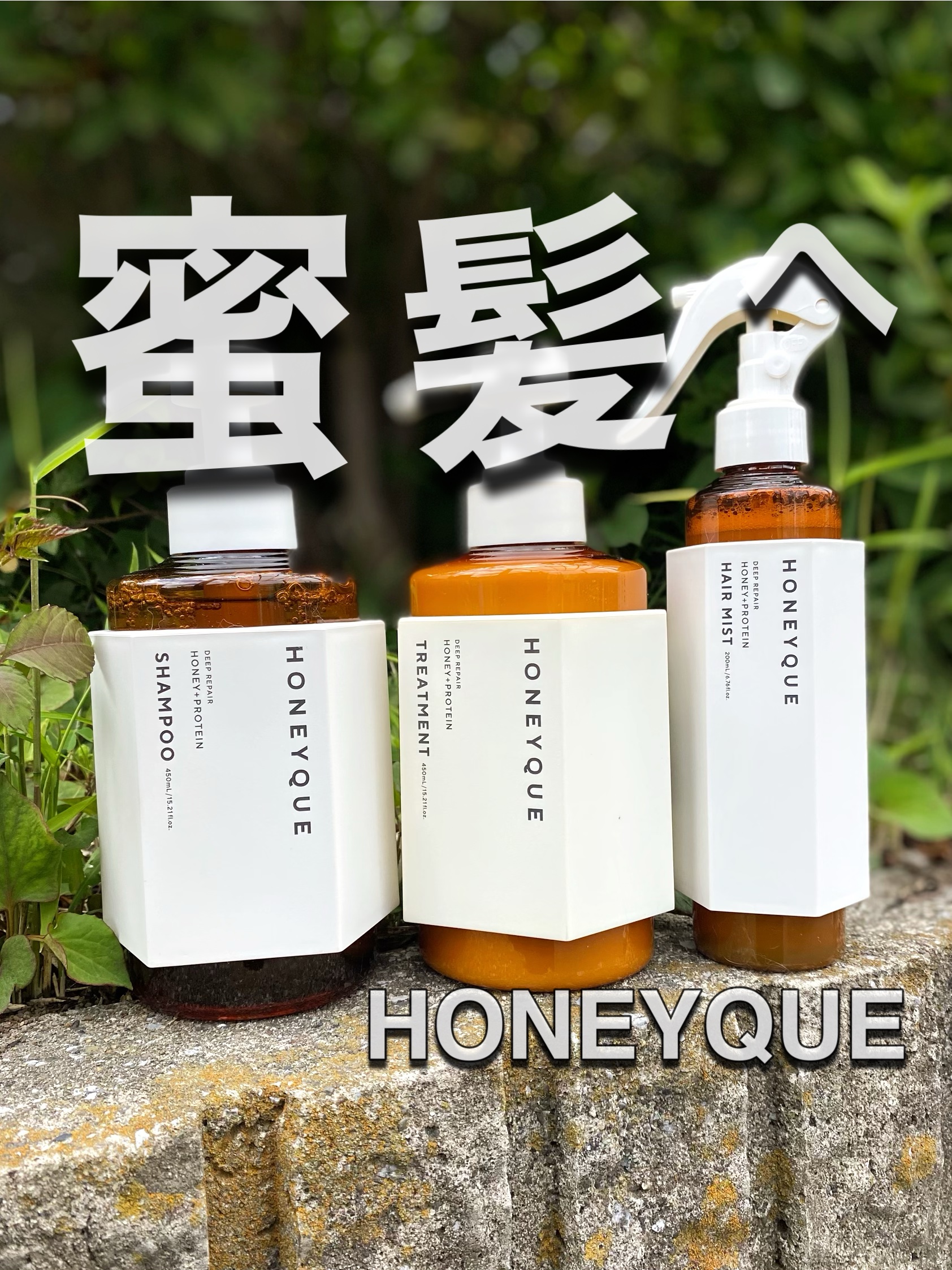 ディープリペア シャンプー モイスト／ヘアトリートメント モイスト/ハニーク/市販シャンプーを使ったクチコミ（1枚目）