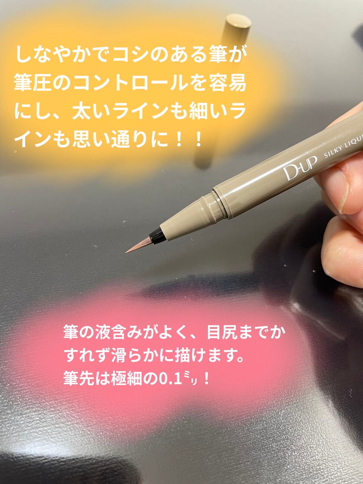 シルキーリキッドアイライナーWP/D-UP/リキッドアイライナーを使ったクチコミ(3枚目)