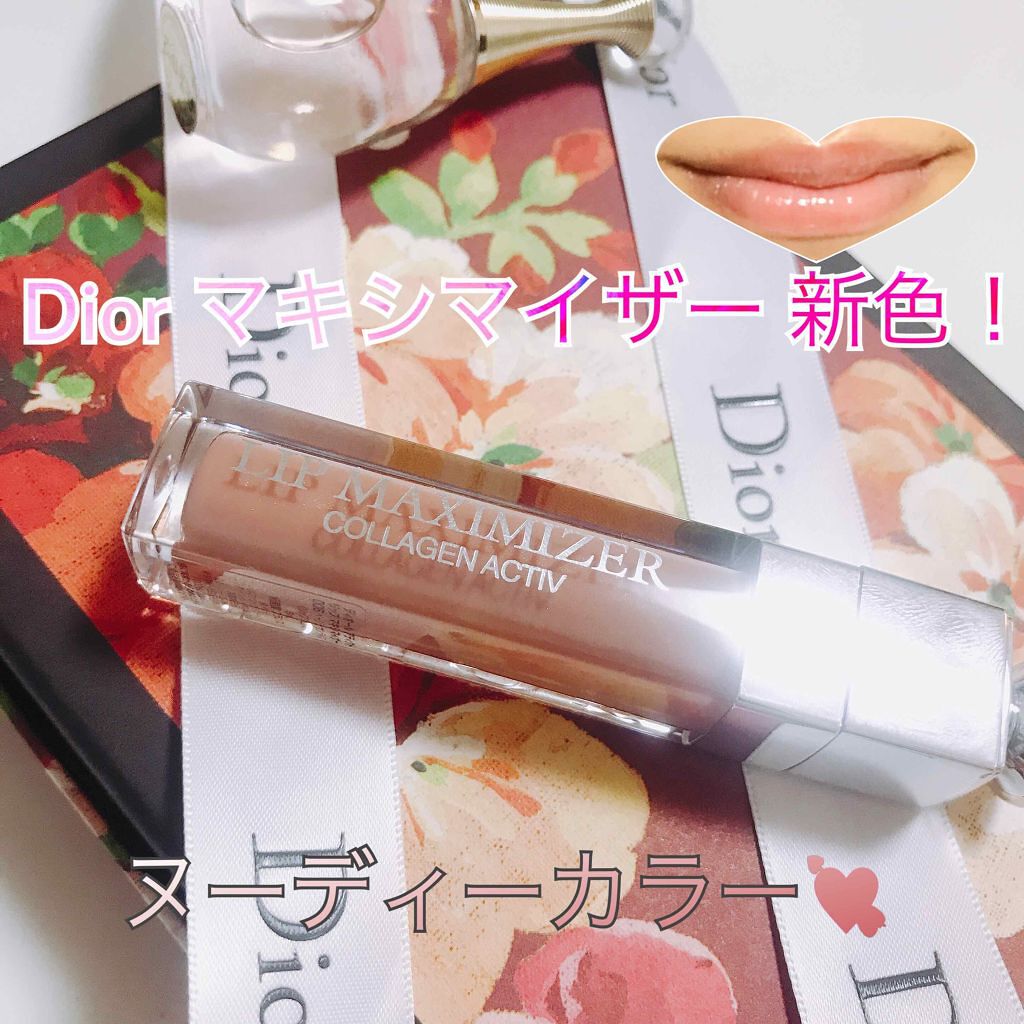 【旧】ディオール アディクト リップ マキシマイザー/Dior/リップグロスを使ったクチコミ（1枚目）