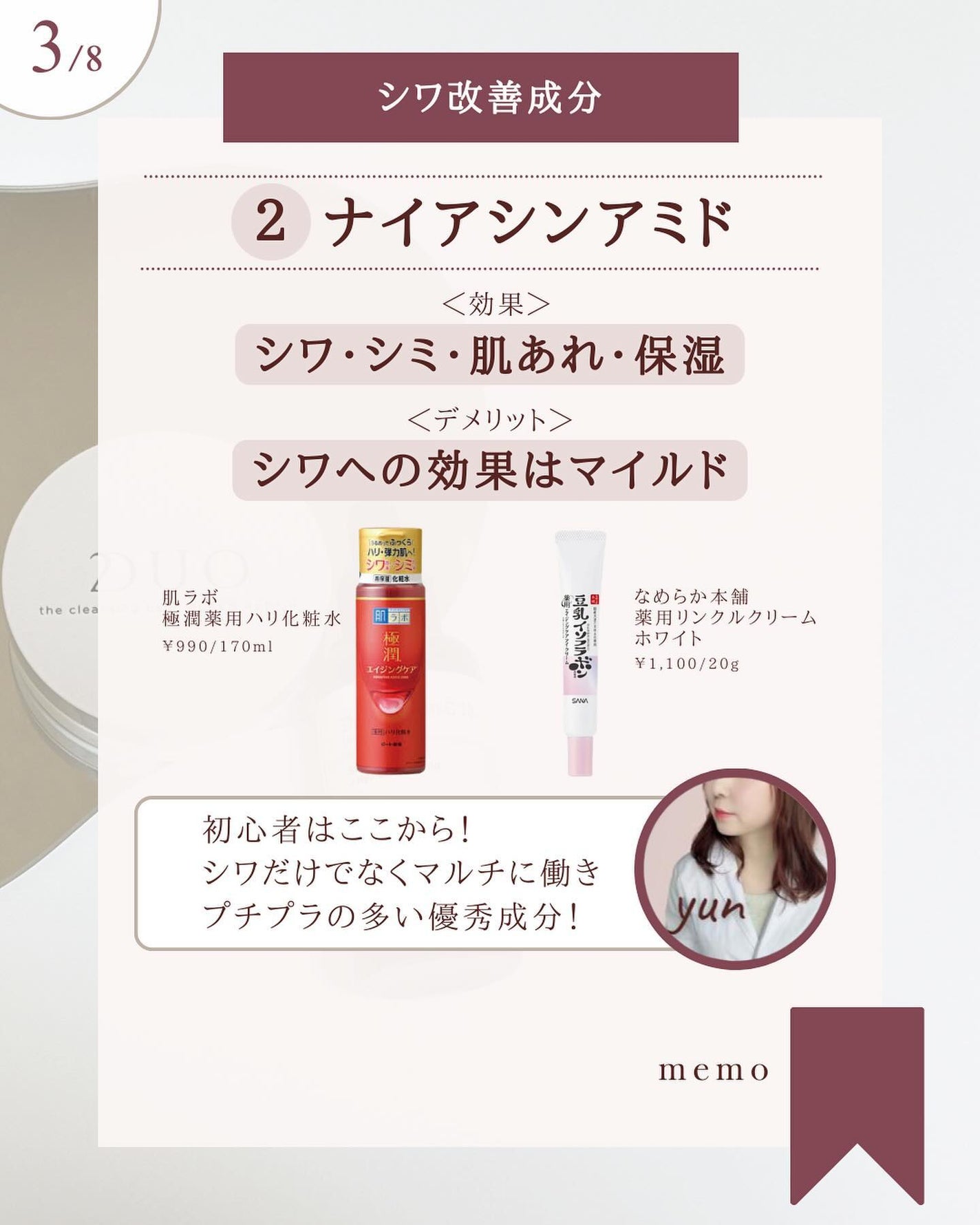 リンクルショット メディカル セラム N/リンクルショット/アイケア・アイクリームを使ったクチコミ(4枚目)