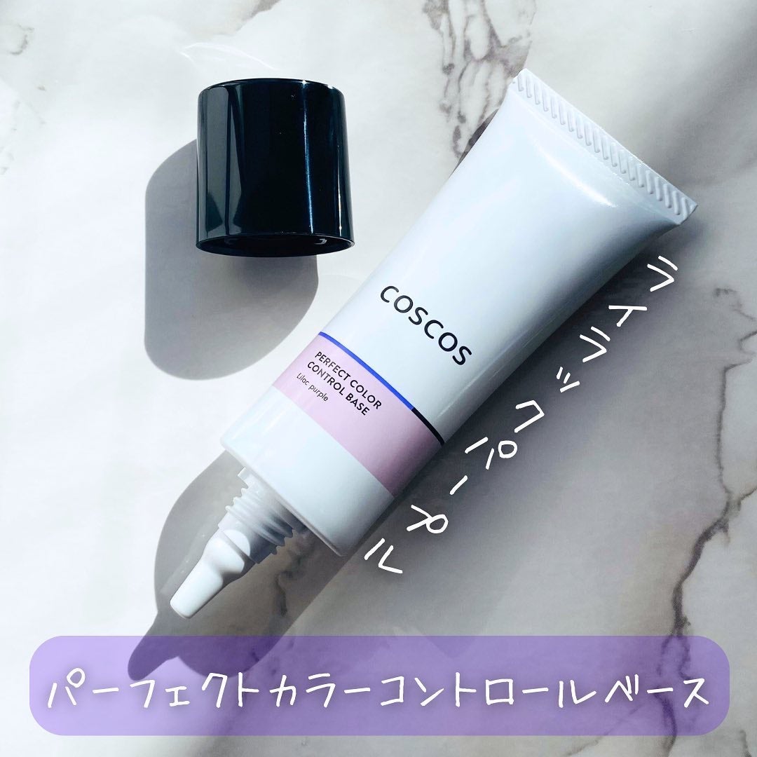 カラーコントロールベース ライラックパープル/COSCOS/化粧下地を使ったクチコミ(2枚目)