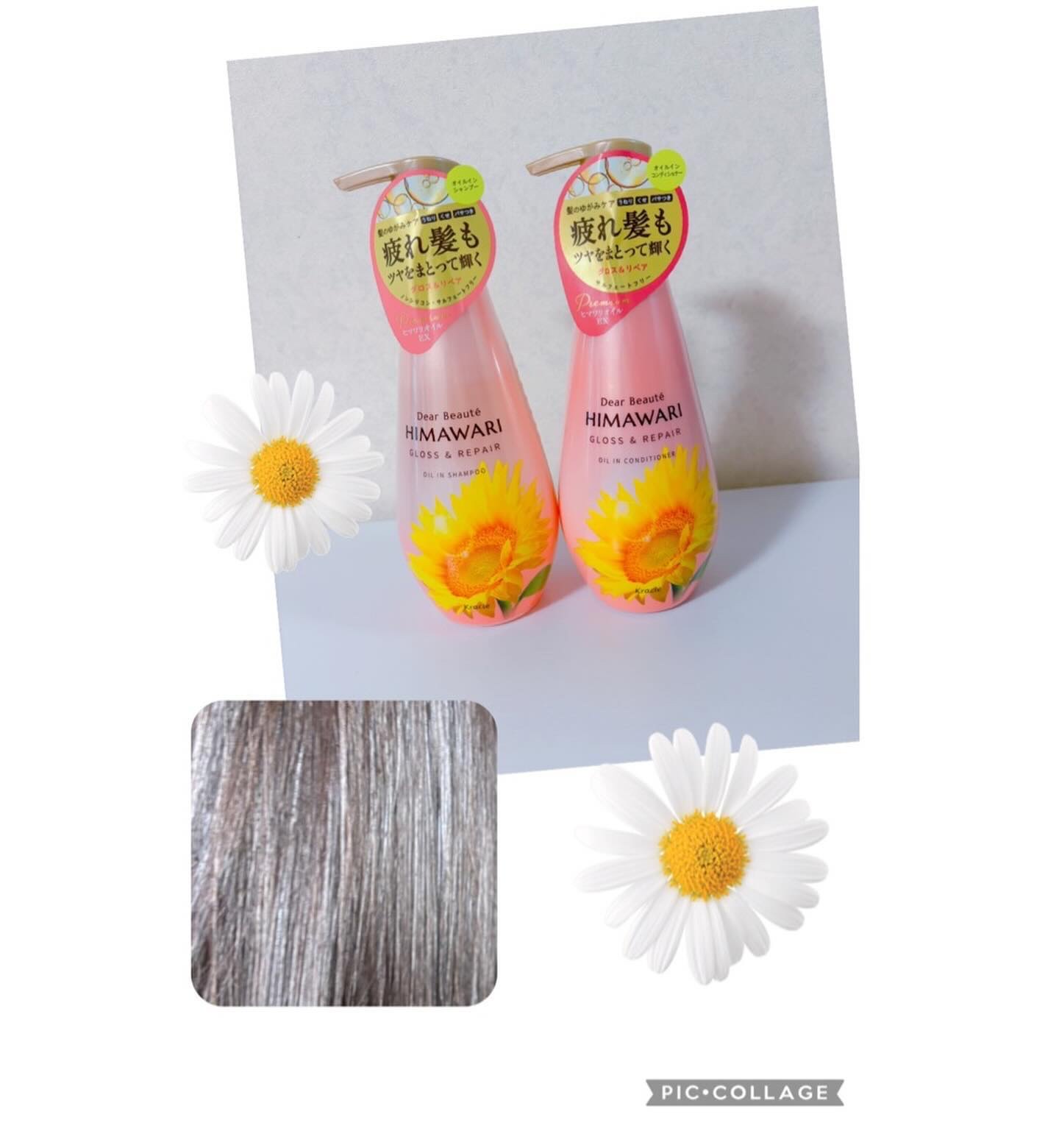 オイルインシャンプー／オイルインコンディショナー (グロス＆リペア)/ディアボーテ/市販シャンプーを使ったクチコミ（2枚目）