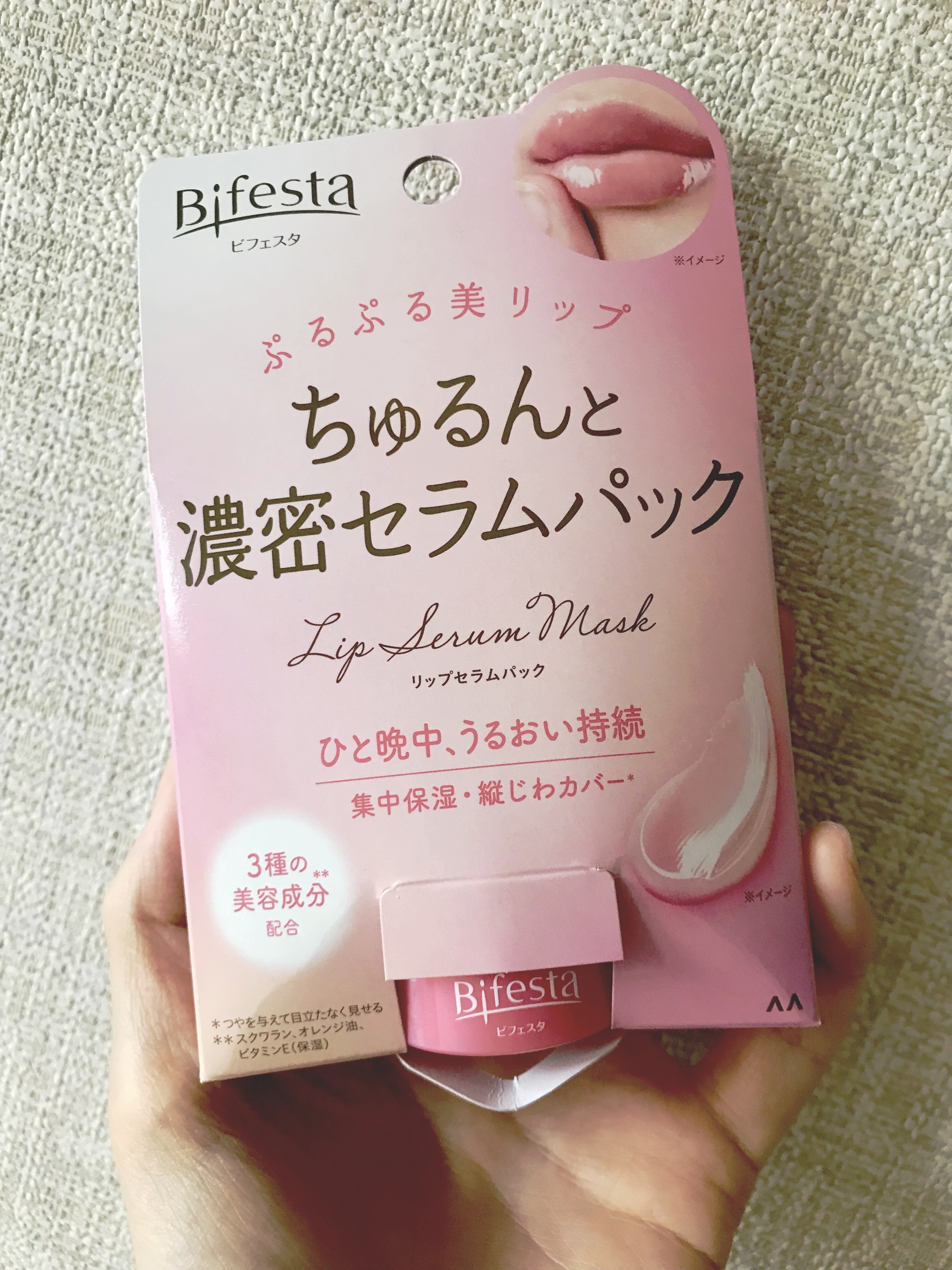 リップセラムパック/ビフェスタ/リップマスクを使ったクチコミ（1枚目）