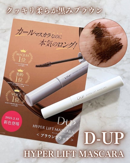 ãã€ããŒãªãããã¹ã«ã©/D-UP/ãã¹ã«ã©ã䜿ã£ãã¯ãã³ãïŒ1æç®ïŒ