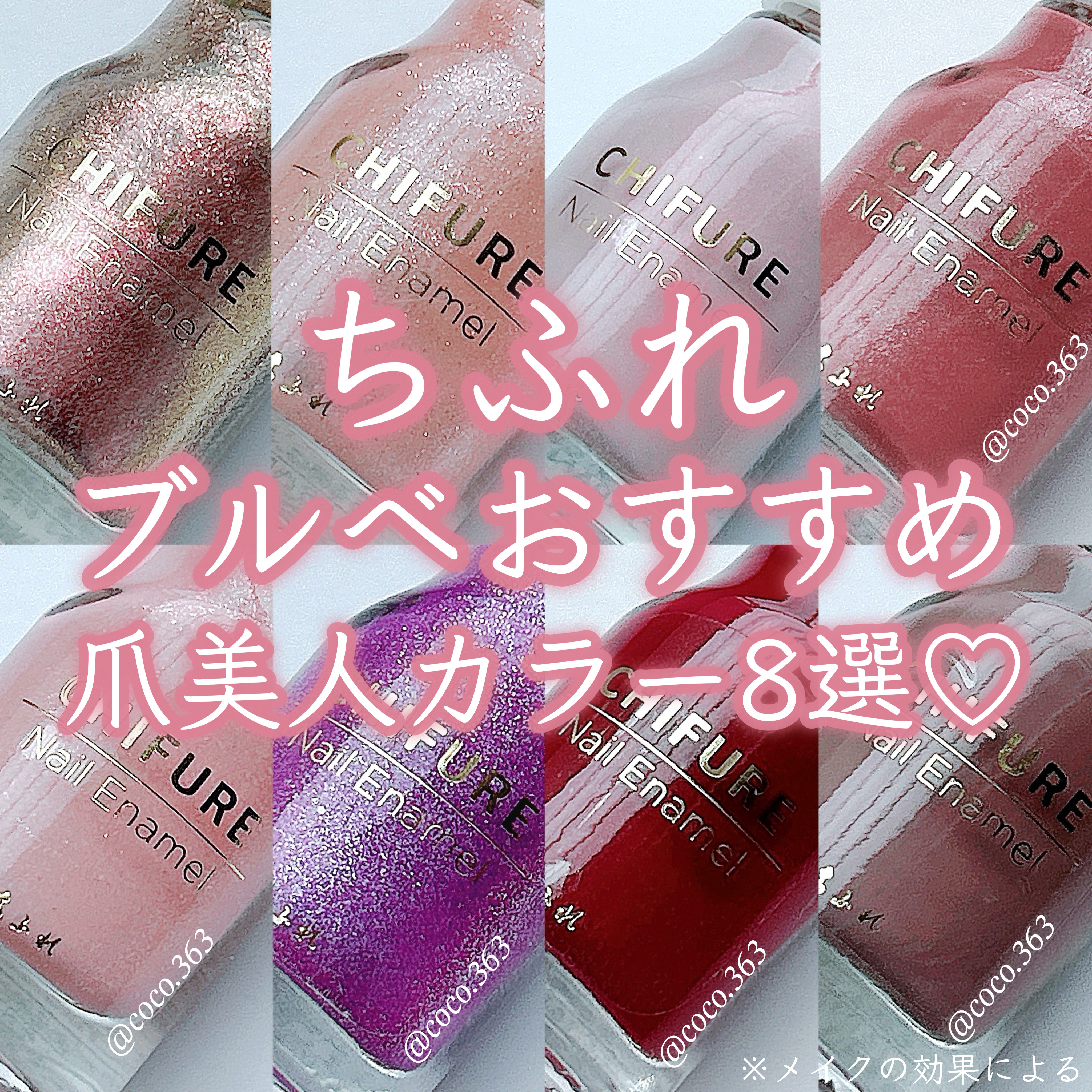 ネイル エナメル/ちふれ/マニキュアを使ったクチコミ（1枚目）