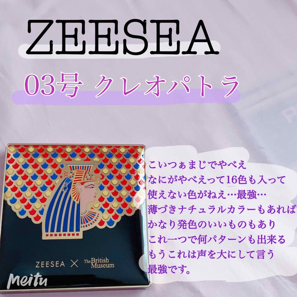 大英博物館 エジプトシリーズ アイシャドウパレット/ZEESEA/アイシャドウパレットを使ったクチコミ(2枚目)