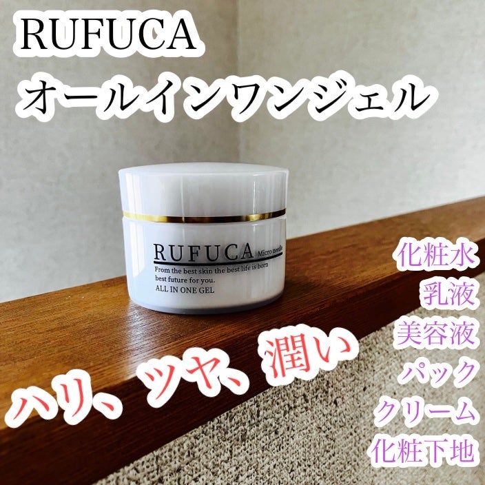 オールインワンジェル/RUFUCA/オールインワン化粧品を使ったクチコミ(1枚目)