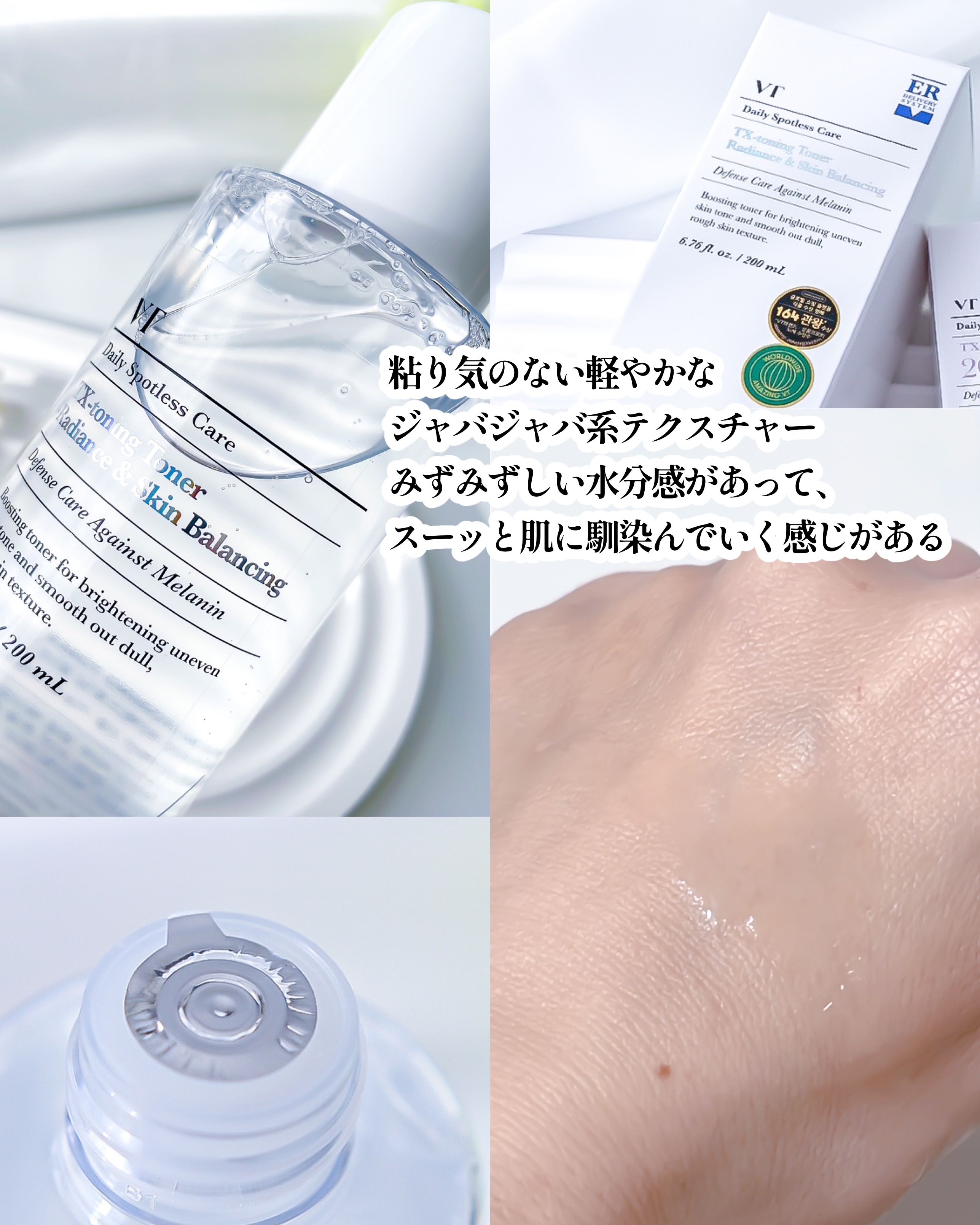 TXトーニングエッセンス2000/VT/美容液を使ったクチコミ（3枚目）