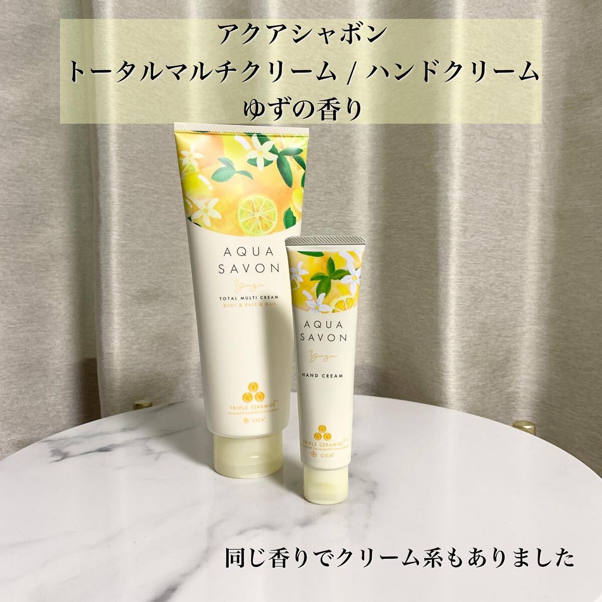 ゆずの香り オードトワレ/アクアシャボン/香水(レディース)を使ったクチコミ(5枚目)