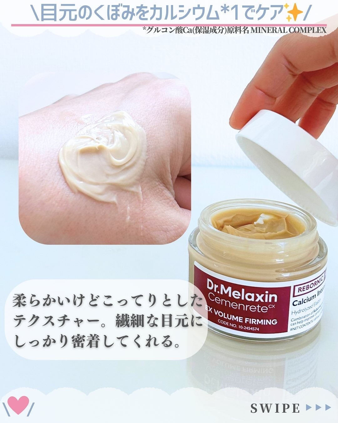 Cemenrete Calcium Intense Cream/Dr.Melaxin/フェイスクリームを使ったクチコミ(5枚目)