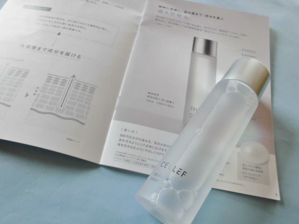 デリバリー ブースター/セルエフ/化粧水を使ったクチコミ(2枚目)